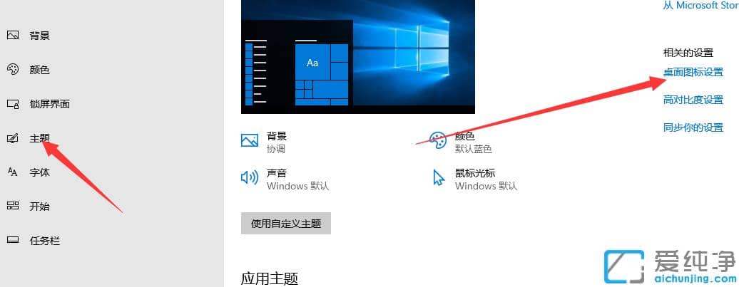 快速学会把win10纯净版我的电脑添加到桌面