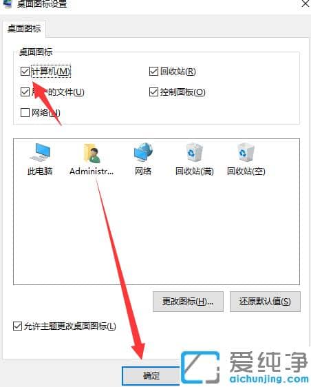 快速学会把win10纯净版我的电脑添加到桌面