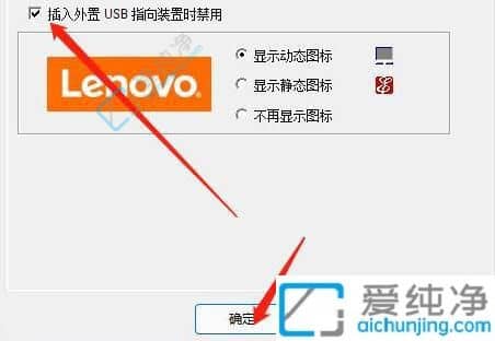 联想笔记本win11怎么关闭触摸板-联想笔记本触控板怎么关