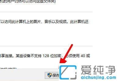 处理win10纯净版网络共享找不到对方电脑的方法