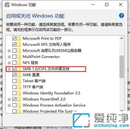 处理win10纯净版网络共享找不到对方电脑的方法