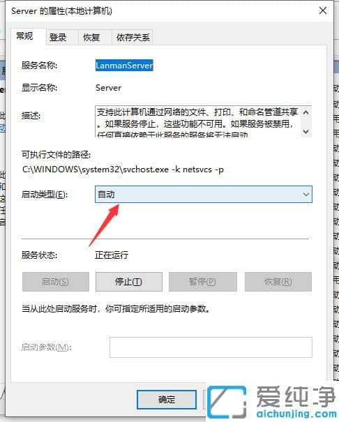 处理win10纯净版网络共享找不到对方电脑的方法