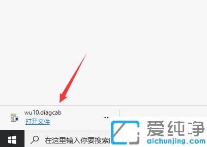 3个方法解决电脑不能更新win10纯净版系统