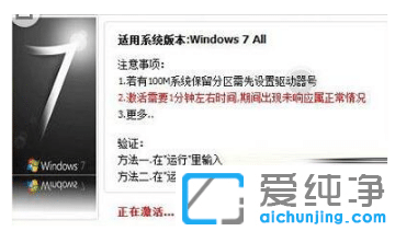 win7纯净旗舰版系统激活方法图文介绍