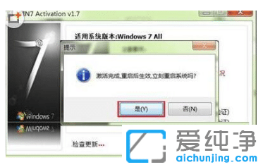 win7纯净旗舰版系统激活方法图文介绍