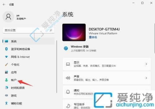 win11电脑开机密码怎么更改-windows11开机密码怎么修改