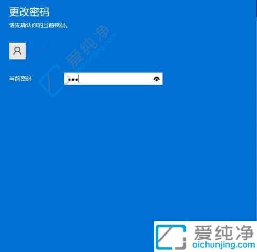 win11电脑开机密码怎么更改-windows11开机密码怎么修改