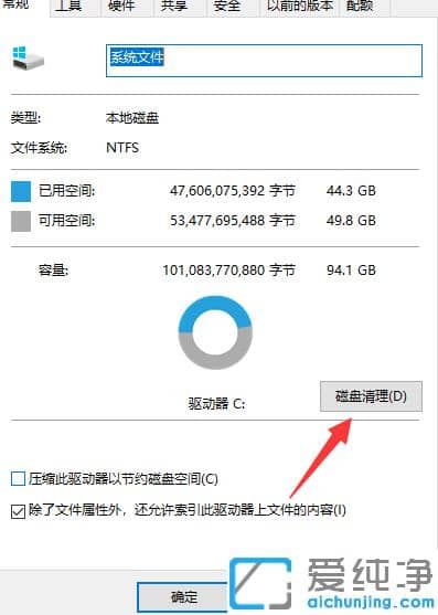 快速学会win10纯净版怎么清理电脑垃圾