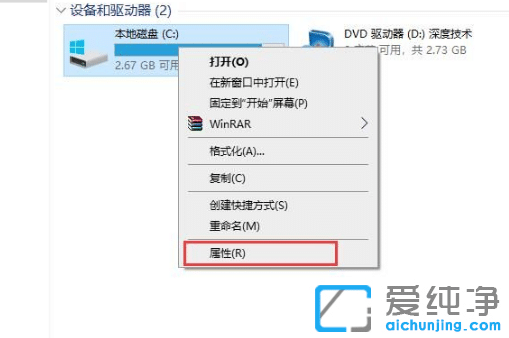 Win10如何提升机械硬盘速度