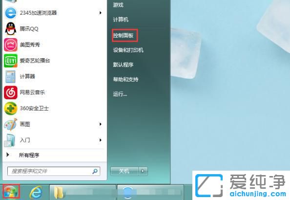 win7旗舰版为什么调不了亮度