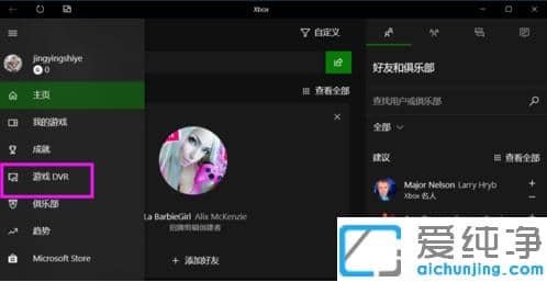 win10纯净版电脑自带录屏文件存放在哪