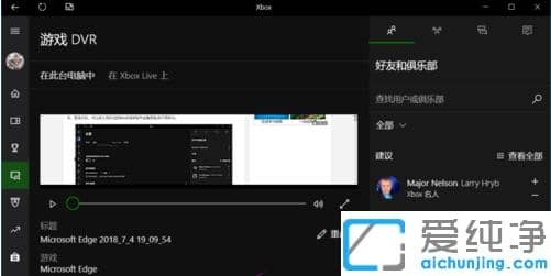 win10纯净版电脑自带录屏文件存放在哪