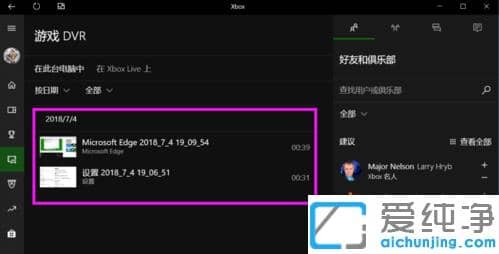 win10纯净版电脑自带录屏文件存放在哪