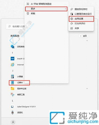 win11右键没有新建文本文档怎么办-右键新建里没有文本文档
