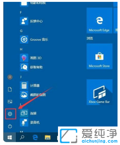 win10纯净版输入法在哪里设置