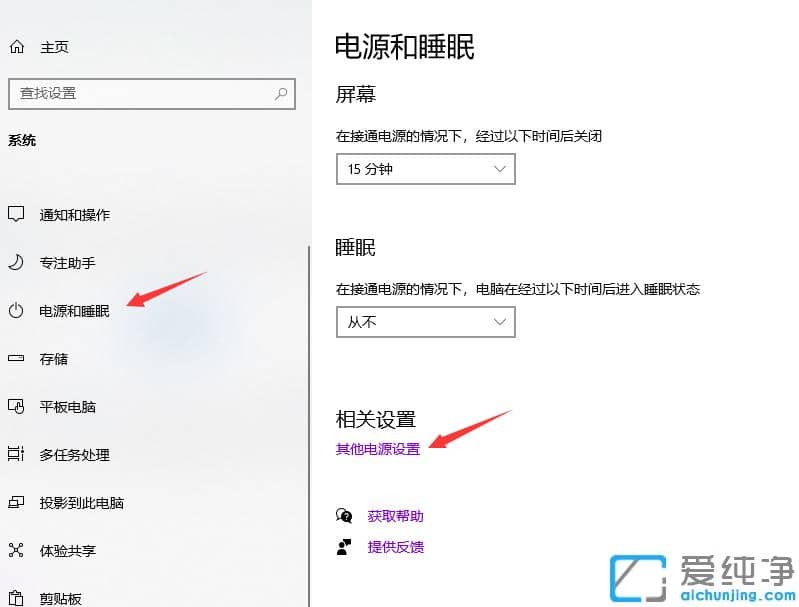 修复win10纯净版电脑无法正常关机的设置
