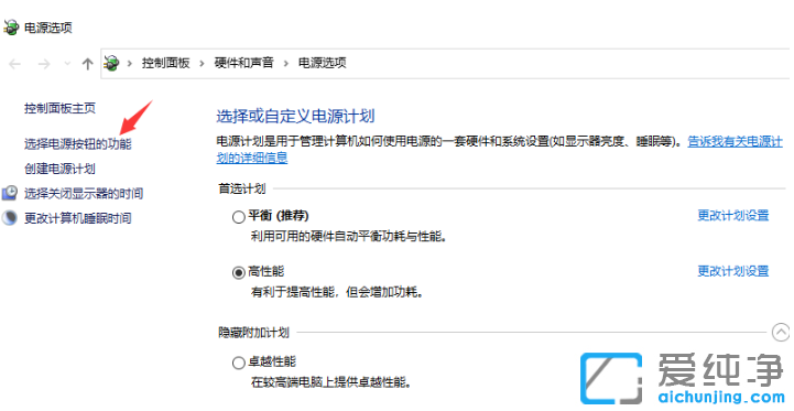 修复win10纯净版电脑无法正常关机的设置