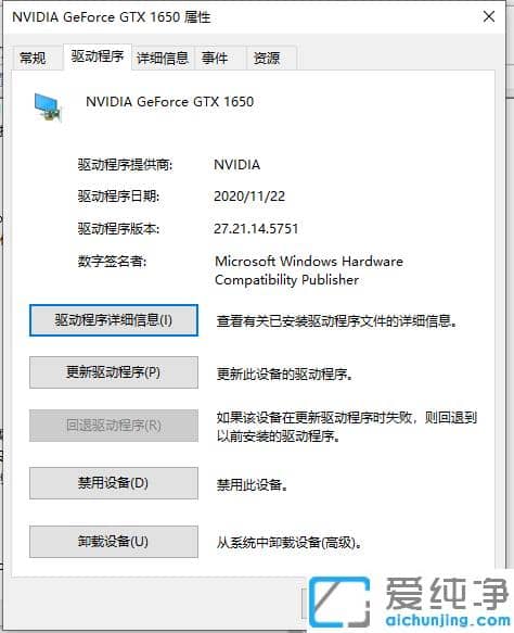 win10纯净版电脑屏幕有彩色条纹怎么消除