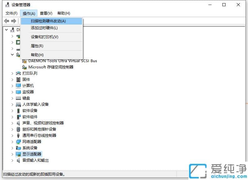 win10纯净版电脑屏幕有彩色条纹怎么消除