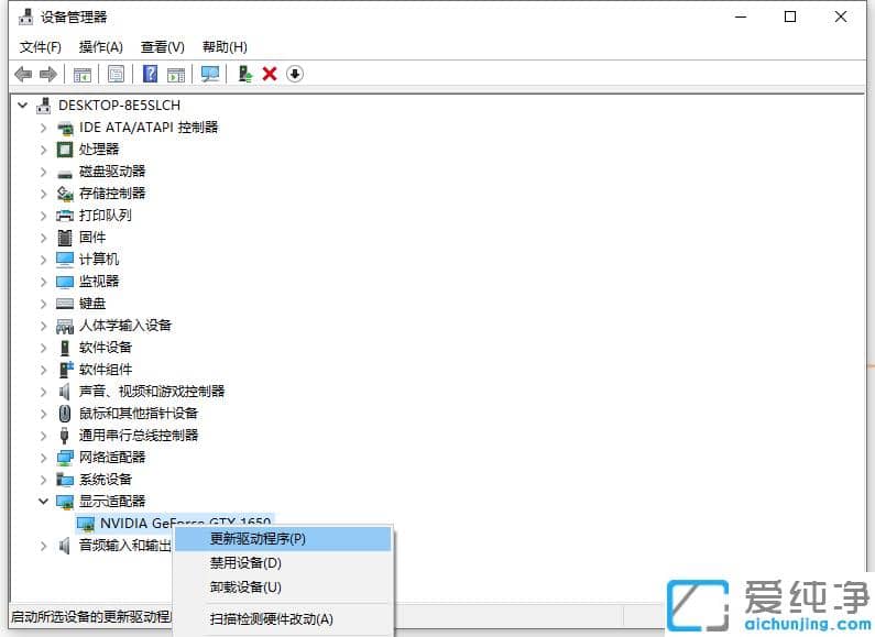 win10纯净版电脑屏幕有彩色条纹怎么消除