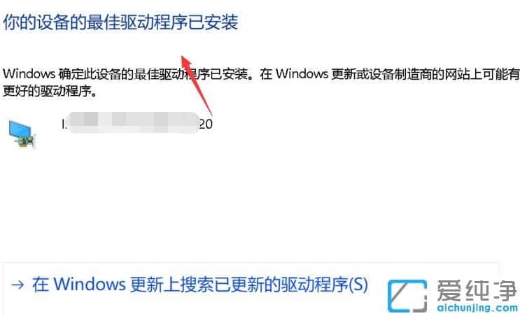 win10纯净版电脑屏幕有彩色条纹怎么消除