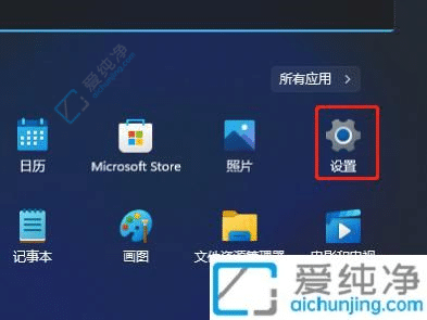 win11自定义开机启动程序-win11关闭多余的启动项系统
