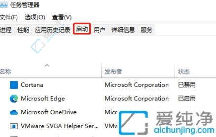win11自定义开机启动程序-win11关闭多余的启动项系统
