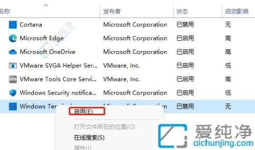 win11自定义开机启动程序-win11关闭多余的启动项系统