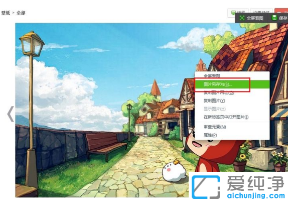 超详细的win7纯净版高清壁纸下载设置方法