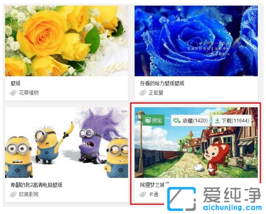 超详细的win7纯净版高清壁纸下载设置方法