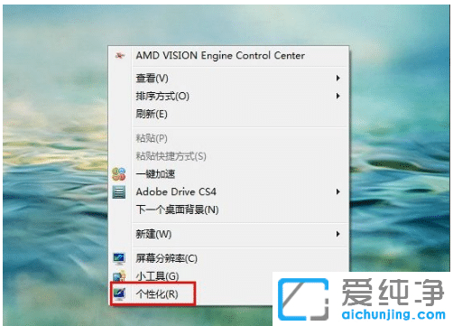 超详细的win7纯净版高清壁纸下载设置方法