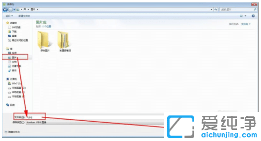 超详细的win7纯净版高清壁纸下载设置方法