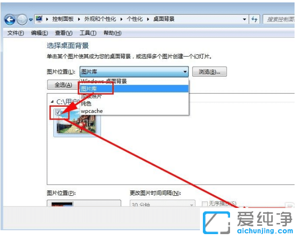 超详细的win7纯净版高清壁纸下载设置方法