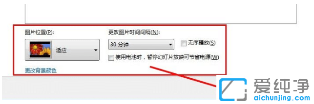 超详细的win7纯净版高清壁纸下载设置方法