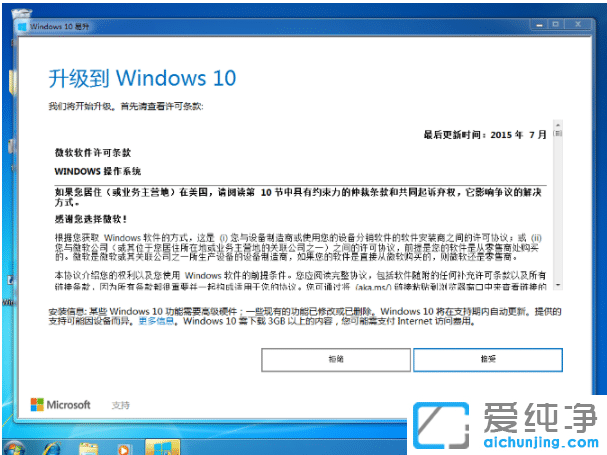 win10纯净版怎么使用易升工具