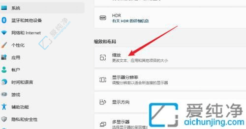 Win11电脑屏幕缩放比例怎么设置-win11缩放全屏怎么设置