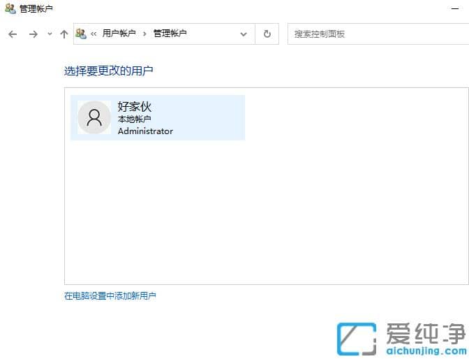 开启win10纯净版管理员权限的常用方法汇总