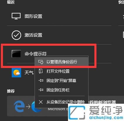开启win10纯净版管理员权限的常用方法汇总