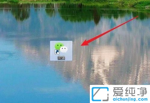 win7系统怎么设置微信多开