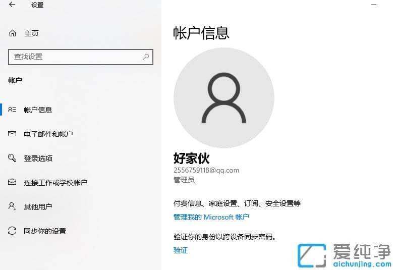 开启win10纯净版管理员权限的常用方法汇总