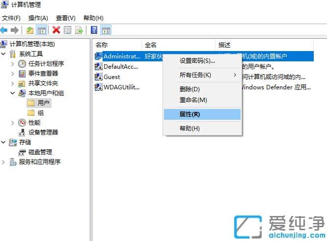开启win10纯净版管理员权限的常用方法汇总