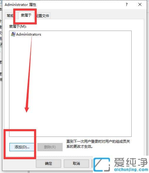 开启win10纯净版管理员权限的常用方法汇总