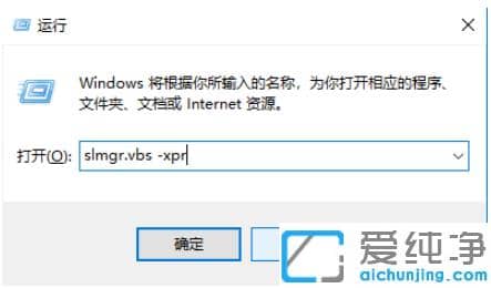 怎么处理win10纯净版电脑一直提示windows到期