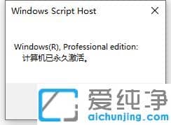 怎么处理win10纯净版电脑一直提示windows到期