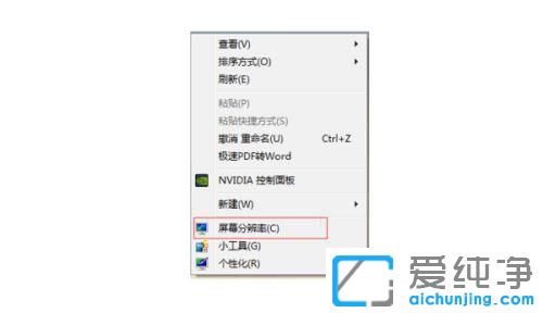 windows7怎么让程序用16位色运行
