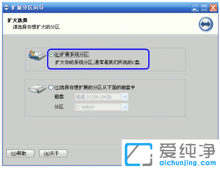 win7纯净版系统c盘扩容空间操作步骤