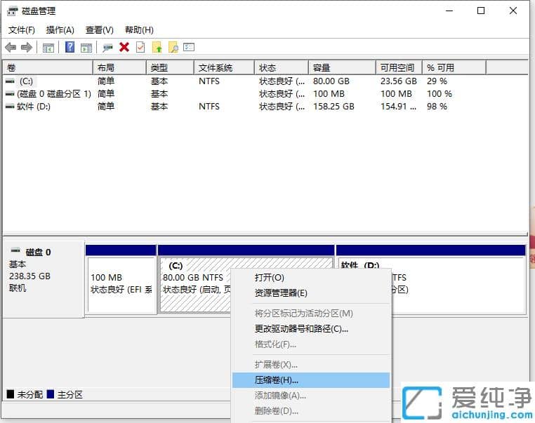 win10纯净版电脑未分盘的分盘教程