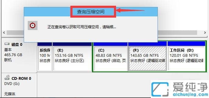 win10纯净版电脑未分盘的分盘教程