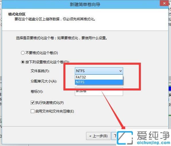 win10纯净版电脑未分盘的分盘教程