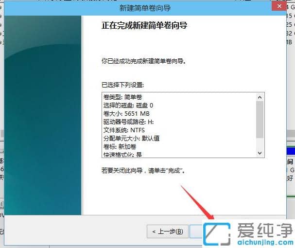 win10纯净版电脑未分盘的分盘教程
